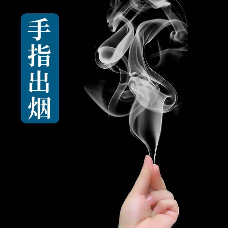 Hand pointed out smoke smoke finger smoke empty-handed smoke street magic props close-up annual talent show
