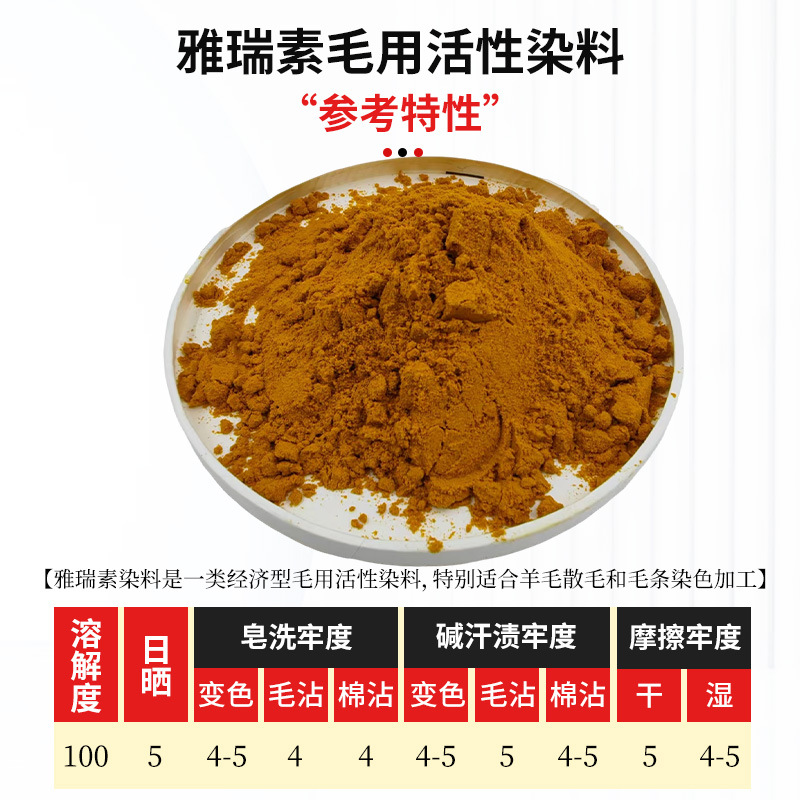 Active Dye Yellow W-4G 100% Water-Soluble Chemical Powder Wool Nylon Dyeing Agent Tie-Dye Hair Color