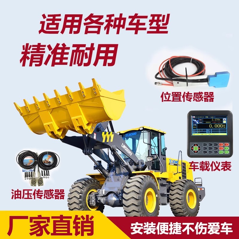 Loader Electronic Scale Forklift Weigher Forklift Electronic Scale High-Precision Imported Loader Measuring Scale Forklift Scale