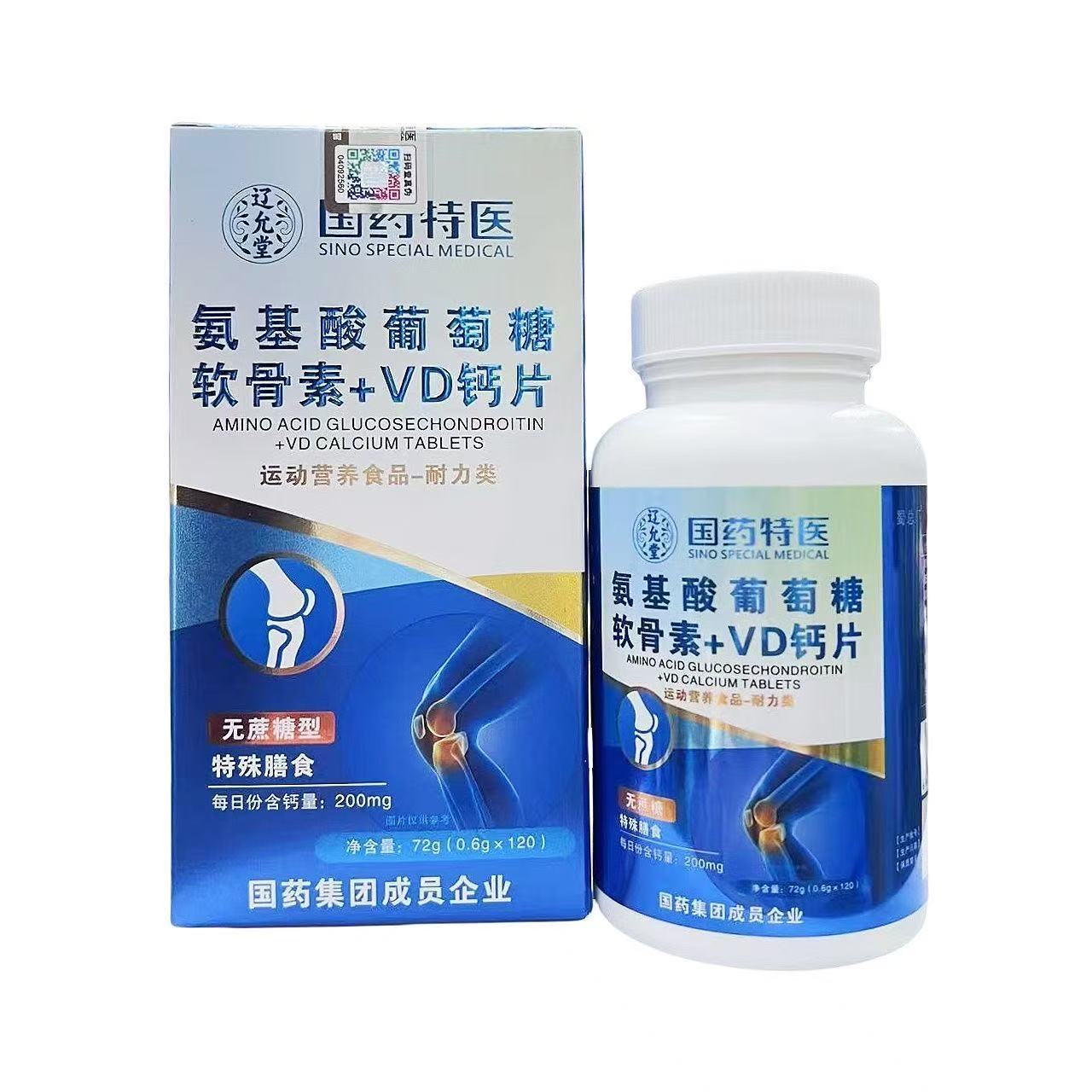 Sinopharm Special Medical Amino Acid Glucose Chondroitin + Vd Calcium Tablets 120 Tablets Sports Nutrition Food