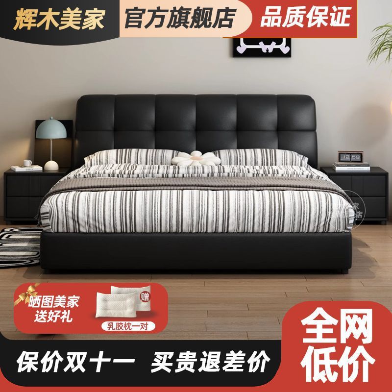Modern Light Luxury Simple Genuine Leather Ins Black Cream Double Bed Master Bedroom 1.8m Small Apartment Storage Bed Wedding Bed