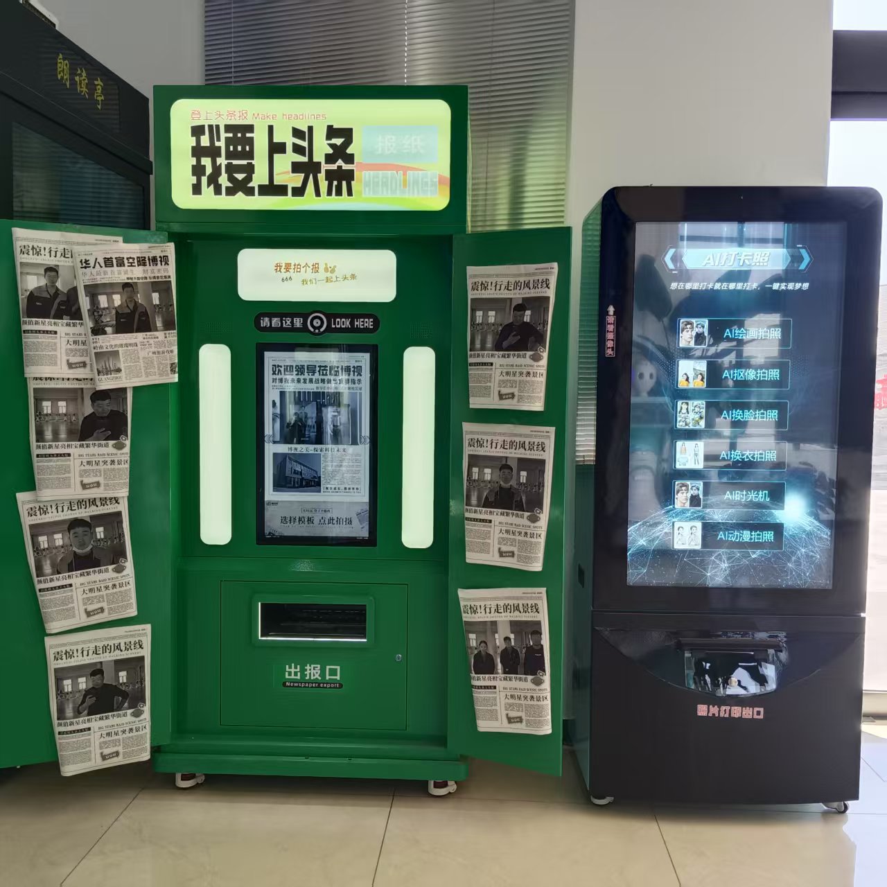 Newspaper Photo Machine Internet Celebrity Newspaper Machine Retro Newspaper Printer Self-Service Check-In Ai Old Newspaper Headline Photo Machine