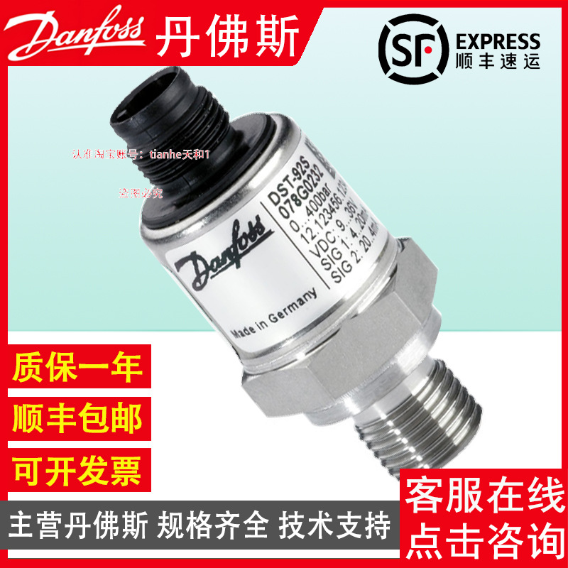 Данфосс Dst P92S 078g1004 078g0232 датчик давления передатчик