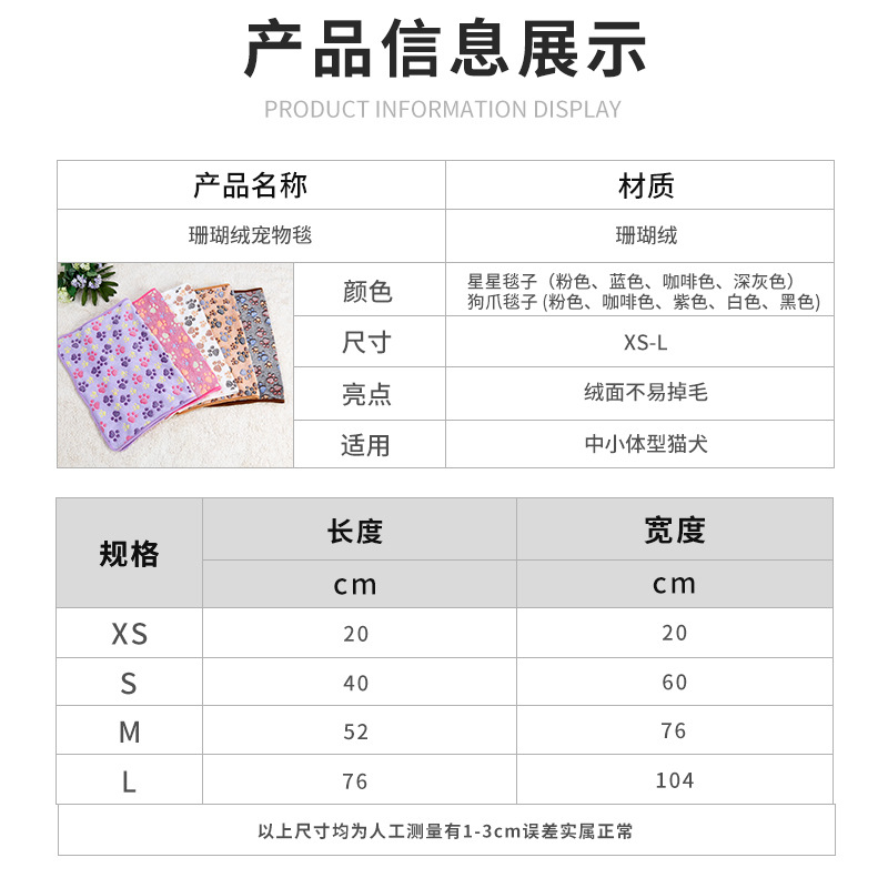 Pet Cross-Border Popular Autumn and Winter Blankets Bite-Resistant Washable Custom Nest Mats Coral Velvet Popular Cat Warm Wholesale