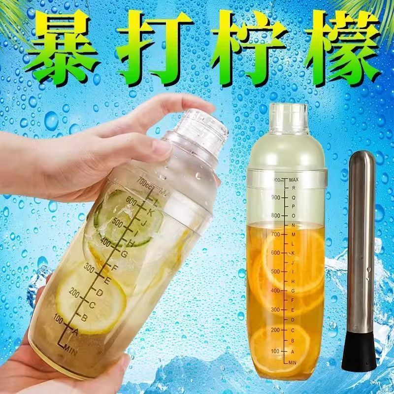 Shaker Cup Lemon Hammer Three-Piece Set for Making Lemon Tea and Milk Tea Shop Hand-Cranked Special Shaker Cup