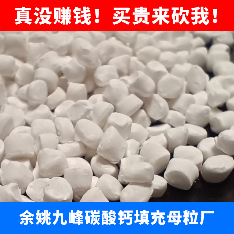 PP Injection Molded Calcium Carbonate Filled Mother Capsules Cup Milk Tea Cup Cup Sleeve Cup Lid Plastic Toys Electrical Housing Etc