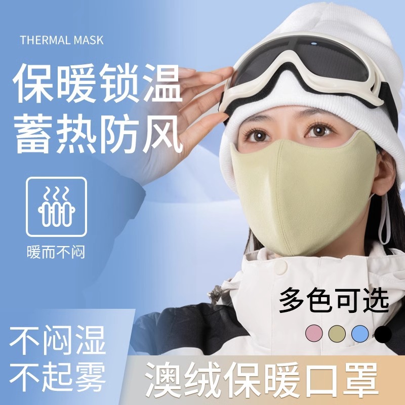 Зимняя теплая маска из австралийской шерсти для женщин, дышащая, ветрозащитная, защита на северо-востоке, для велоспорта, утолщенная, холодозащитная маска для лица, высокий эстетический вид, защита шеи