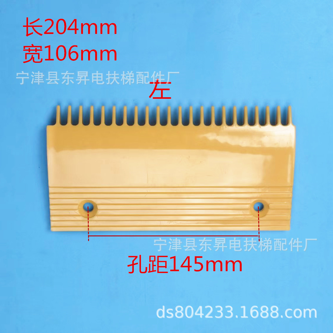 Theo Comb Plate L47312023 42332024 Sini Lilong 22 Tooth Universal Escalator Comb Plate