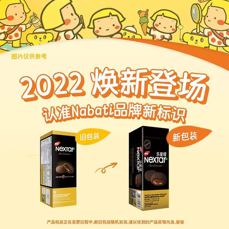 Nabaodi Star Tower soft heart fun brownie flavor heart-injection cookies 112g boxed imported casual snacks