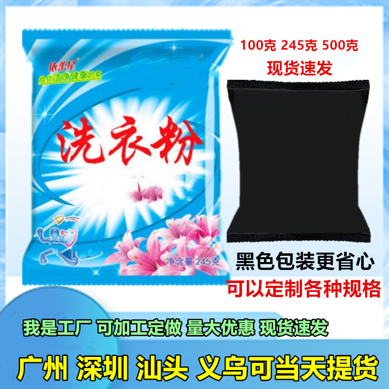 Оптовая продажа стирального порошка Rou Xing 245г, маленькая упаковка