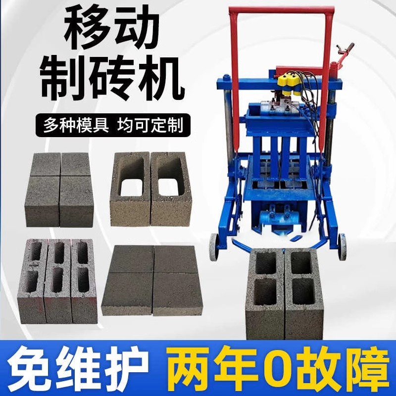 Мобильная машина для производства кирпичей, стандартные цементные кирпичи, пресс-станок для безобжиговых кирпичей, полые кирпичи с двумя отверстиями, бытовое оборудование с однофазным электричеством
