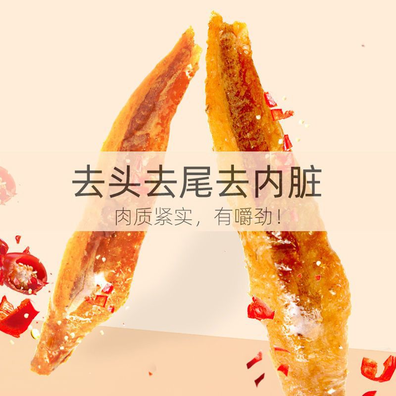 Yincheng Hunan-Flavored Qq Fish Snacks, Bagged Hunan Specialty Spicy Dried Fish Snacks, Individually Packaged 7g Factory