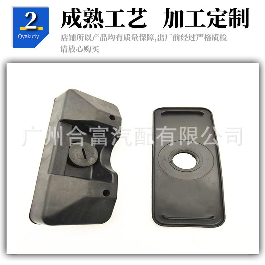 One Piece Starting A0029989150 Suitable for Mercedes-Benz 0kg Top Rubber Sleeve Pad 0029989150