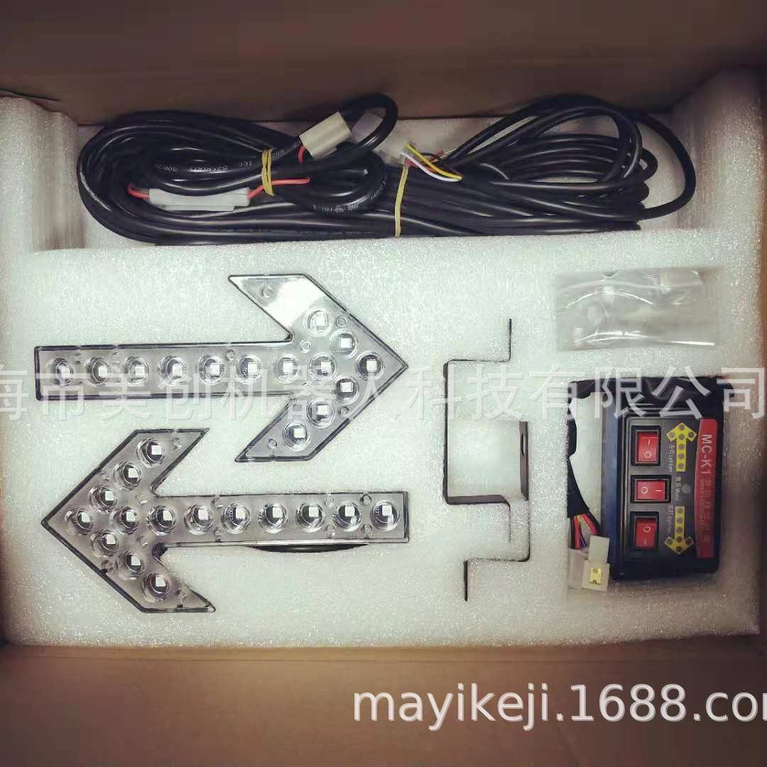 Type 200 Arrow Turn Signal Guide Light LED Arrow Induction Light Sprinkler Truck Engineering Vehicle Sanitation Car