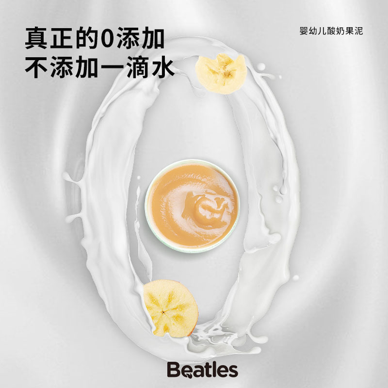 Bidushi Infant Yogurt Puree Kidsren's Baby Food Supplement Vitamin C Imported