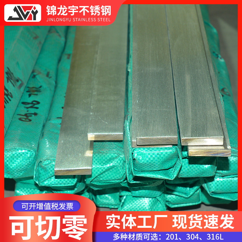 304 Cold Drawn Flat Steel, Cold Rolled Flat Steel, Cold Drawn Bright Special-Shaped Steel 201-304-316L Stainless Steel Flat Steel