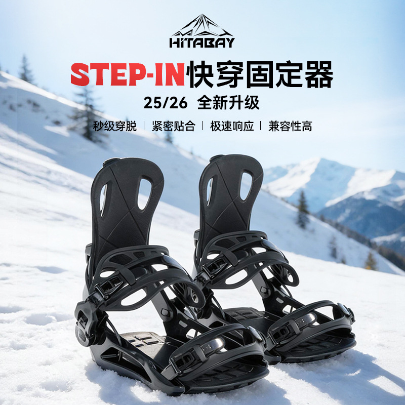 Аксессуары для сноуборда для начинающих мужчин и женщин, быстросъемные крепления для лыж и сноуборда