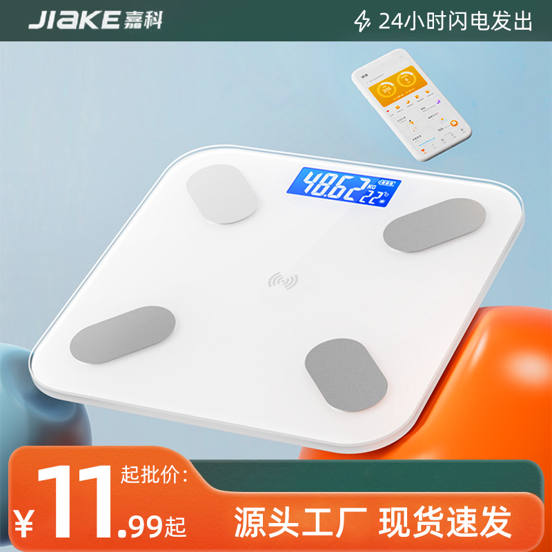 Электронные весы Jiake Весы для тела Заряжаемые весы для дома Весы для измерения жира Высокоточные смарт-весы с Bluetooth Оптовая продажа
