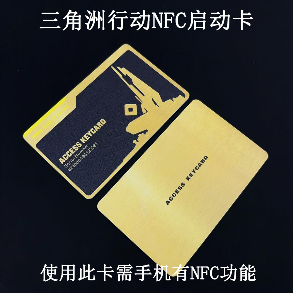 Delta Operation Nfc Game Launch Card Golden Room Card Peripheral Gift Collection Card President's Living Room Peripheral