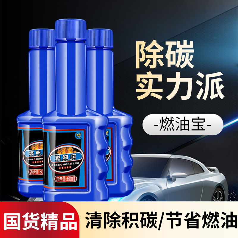 Добавка к топливу Zhongheng для бензиновых автомобилей, удаление углеродных отложений, улучшение мощности