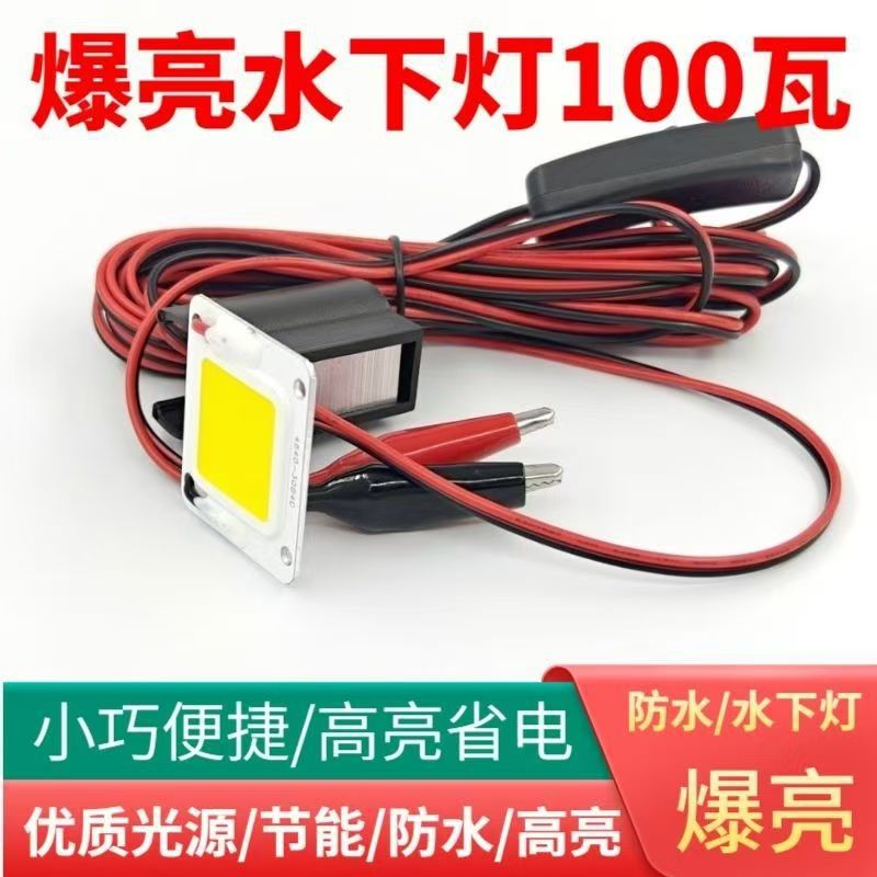 Water Fishing Lamp, Strong Light, Waterproof Water Lamp, Led Lamp, Super Bright Fishing Lamp, Fishing Lamp, Yellow Light, White Light Underwater Lamp