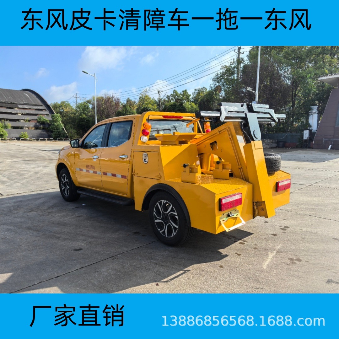 Dongfeng Diesel Pickup Emergency Rescue Trailer Small Blue Plate Road Rescue Trailer Basement Trailer Manufacturer Wholesale