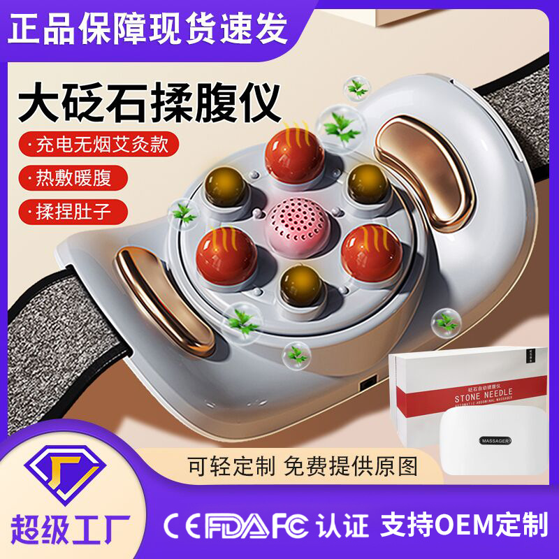 автоматический каменный массажер для живота Enlong интеллектуальный многофункциональный массажер с горячим компрессом пояс для массажа