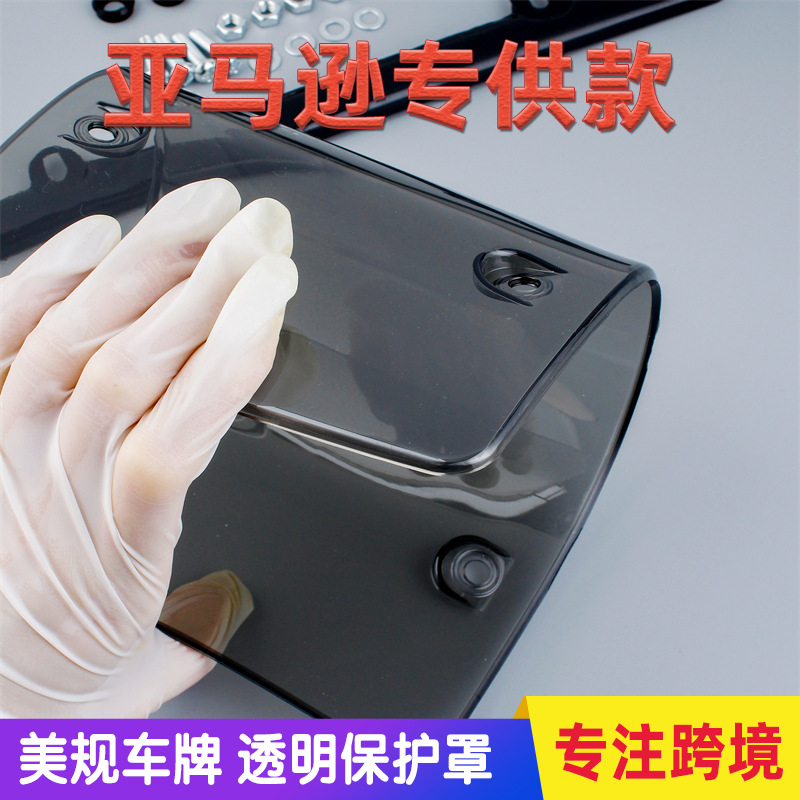 2 pieces of American license plate frame American regulations license plate holder license plate frame modified car license plate protective shell cross-border explosions