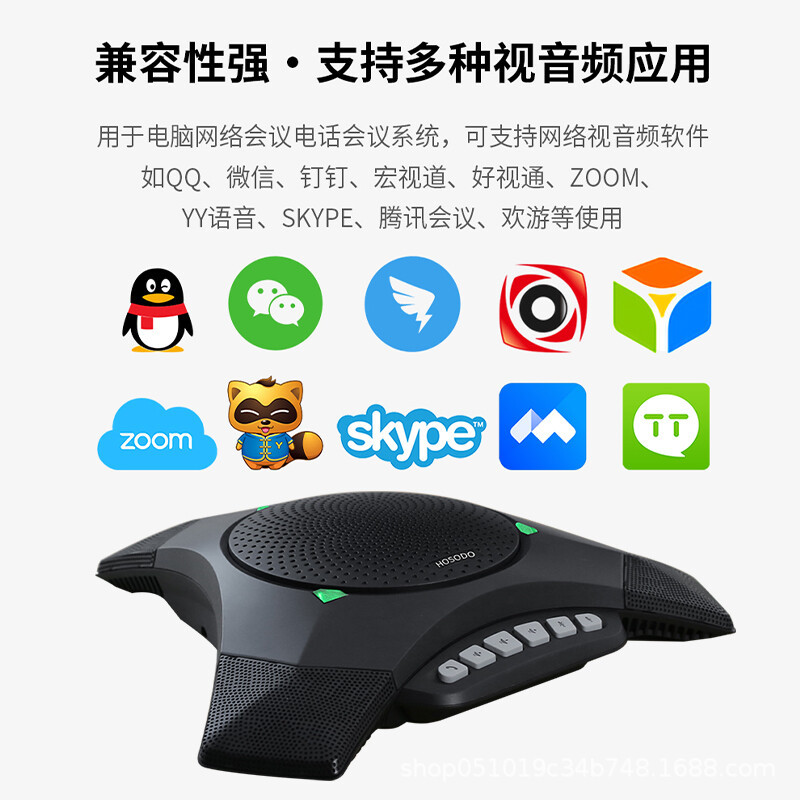 Hongshidao Octopus/Driver-Free USB Connection/Suitable for 60 People/ 10m Pickup Conference Microphone Mc810