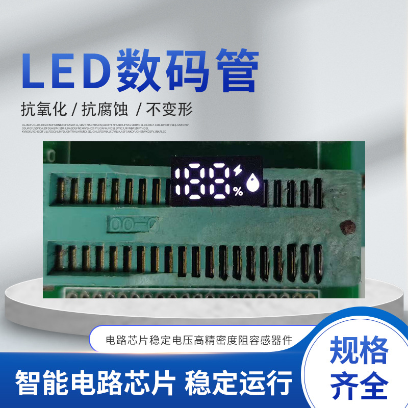 Source Factory Led Digital Screen High-Brightness White Light Digital Tube Anti-Corrosion Oxidation Deformation Customizable Led Digital Tube