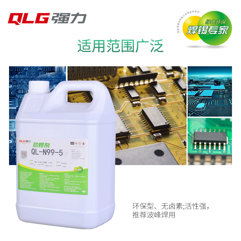 Zhejiang Strong Factory Direct Sales N99-5 Commonly Used No-Clean Wave Soldering Lead-Free Flux with Good Activity and Low Residue