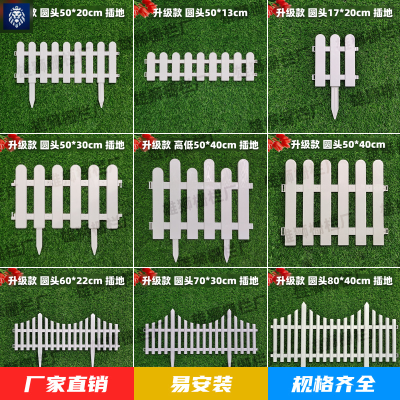 Plastic PVC fence white fence courtyard fence fence indoor and outdoor campus decoration small fence garden fence
