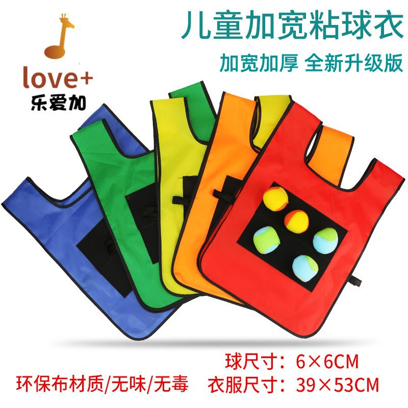 Детский липкий жилет, липкий мяч, интерактивная игра на свежем воздухе для родителей и детей, игрушка для тренировки меткости