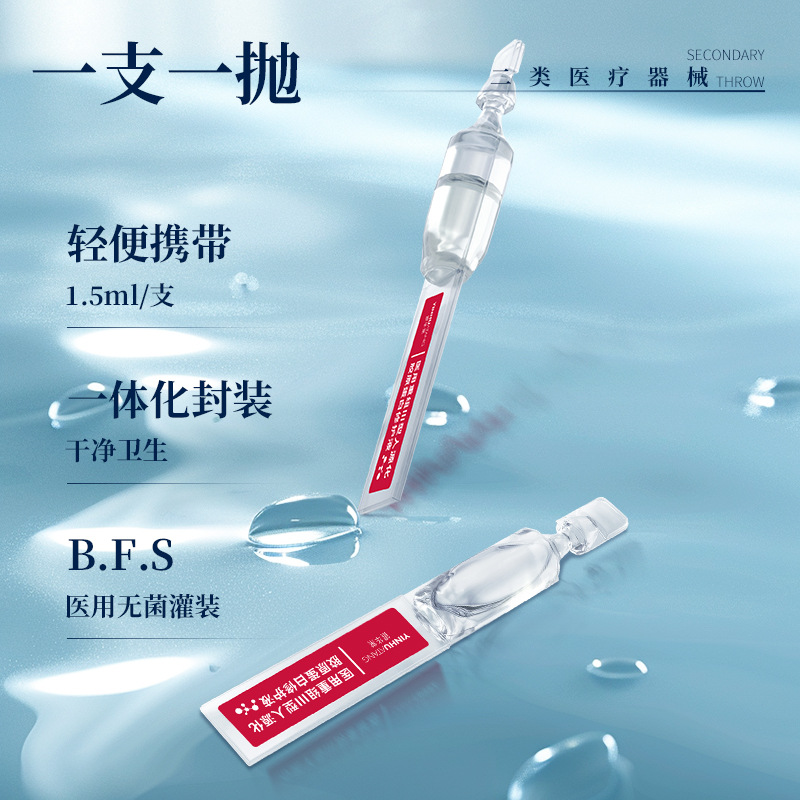 Yinhua Tang Medical Recombinant Type Iii Humanized Collagen Repair Solution (Single-Use) 1.5Ml/Tube*5 Tubes