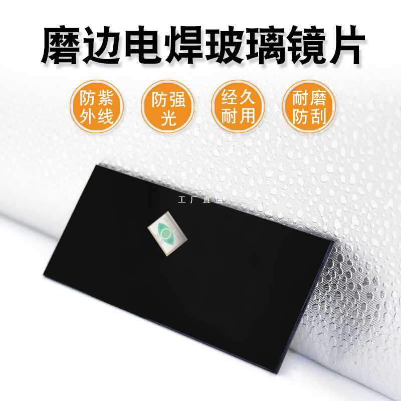 9Yw черные сварочные очки с линзами, маска сварщика, черное стекло № 7 № 8 № 9, противосветовые