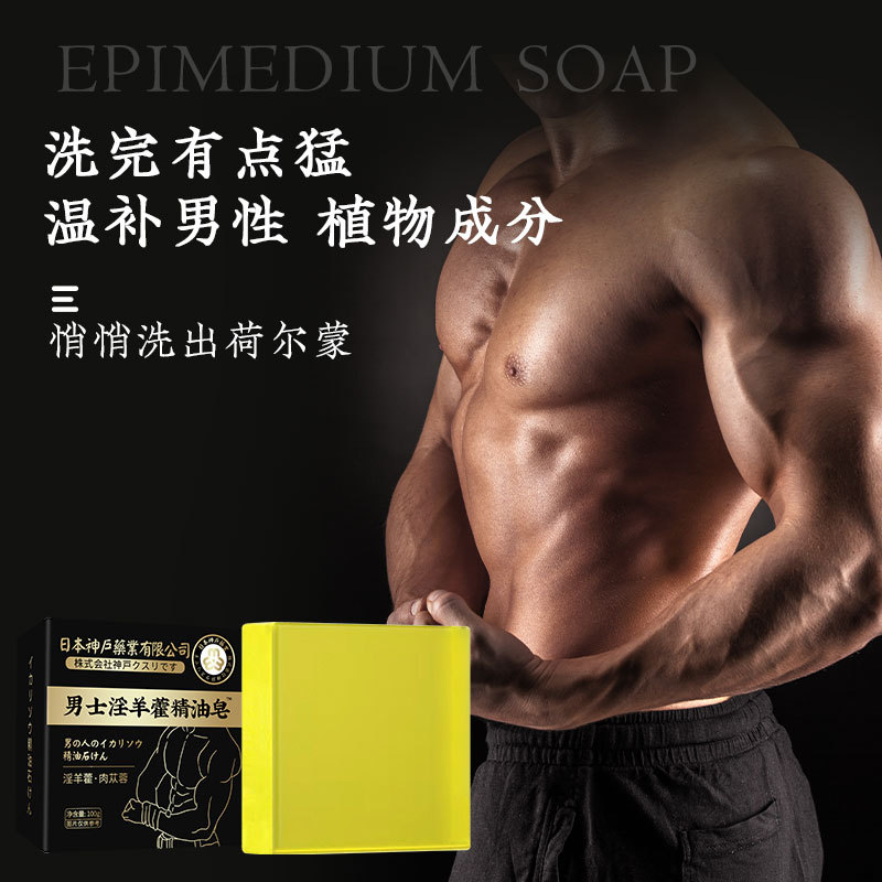 Guben Japan Kobe Epimedium Soap Special Deep Soap Cleaning Handmade Soap Essence Oil Soap for Men