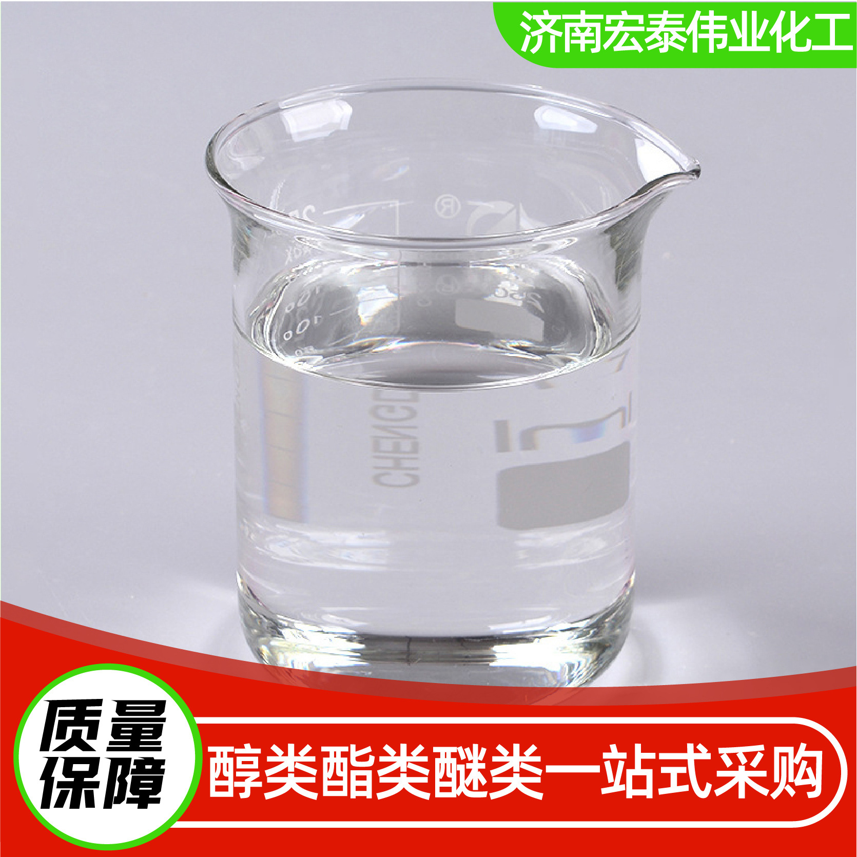 Industrially Graded Plasticizer of Cyclobutanesulfone, High Temperature Resistant Cleaning Agent, Universal Solvent, Odorant, High Boiling Point Cyclobutanesulfone