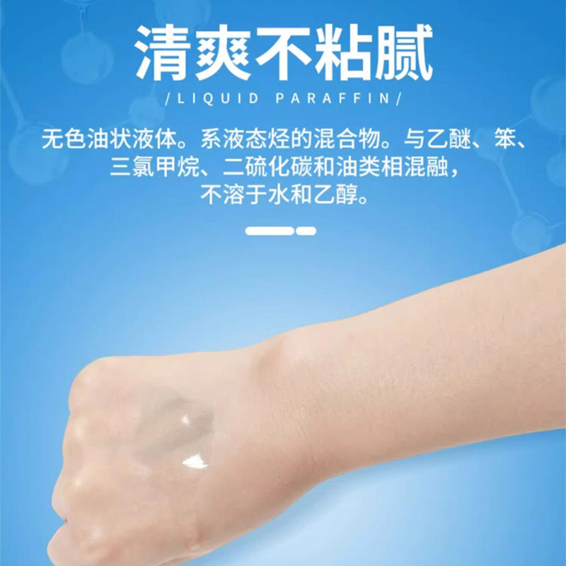 Huaxin Pharmaceutical Minlian Medical Light Liquid Paraffin 500ml Liquid Paraffin White Oil for Lubrication and Jade Care