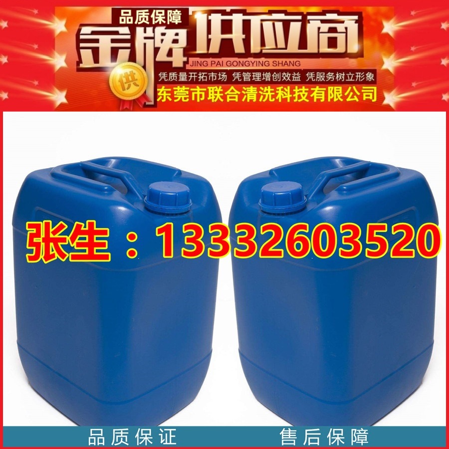 Supply of Anti-White Water, White Water, 25L Barreled, High Purity Bcs Quality Assurance