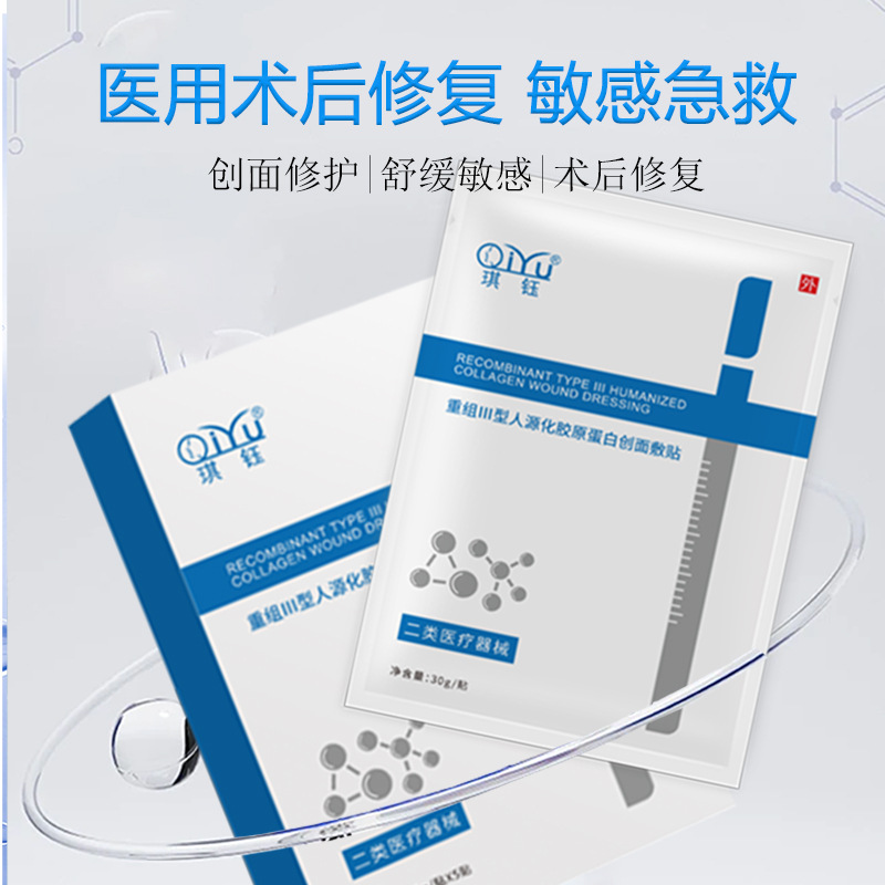 Microneedle Sensitive Skin Repair Application Beauty Salon Line Postoperative Hydrating and Moisturizing Sodium Hyaluronate Cold Compress Mask