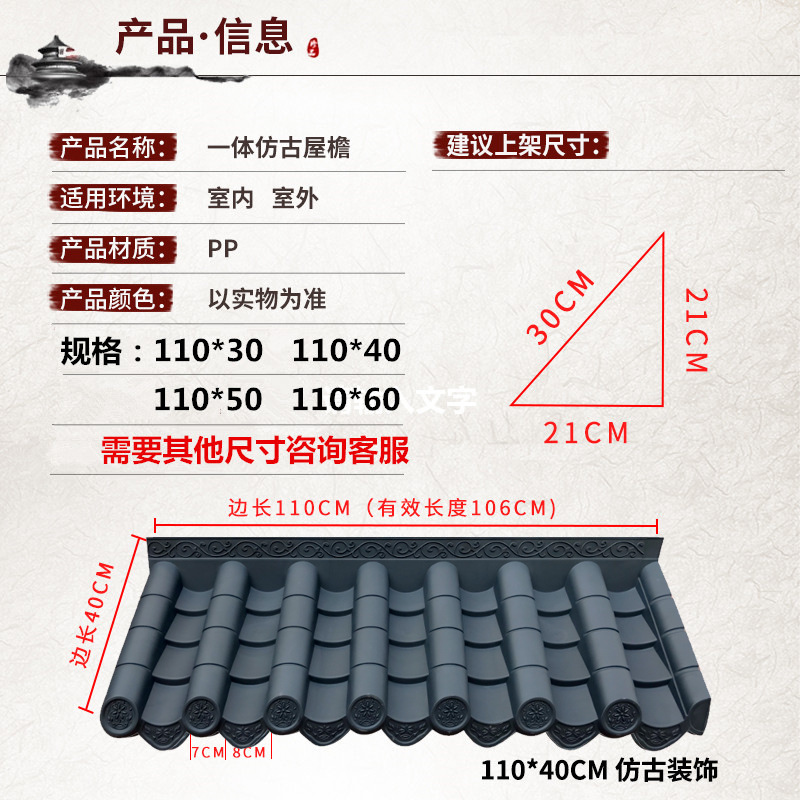 Antique Tile Resin Tile Integrated Chinese-Style Eaves Decoration Plastic Small Green Tile Fake Door Head Ancient Building Wall Glazed Tile