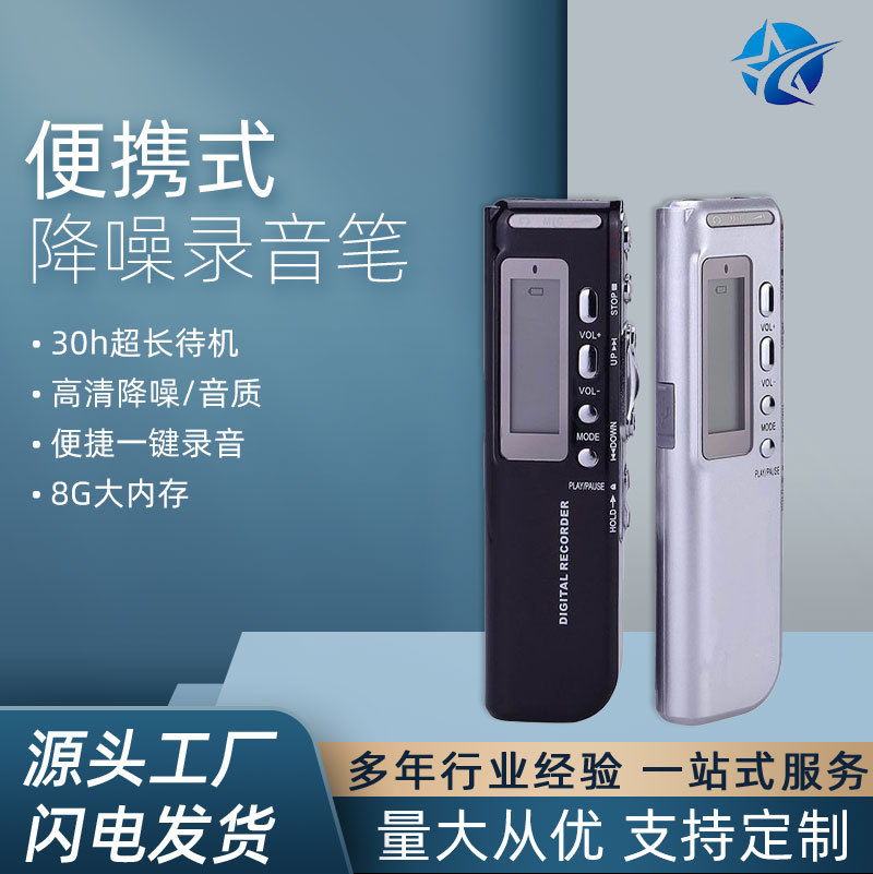 Цифровой диктофон N10 классической модели для конференций и учебы, ультрадолгий режим ожидания, портативное записывающее устройство