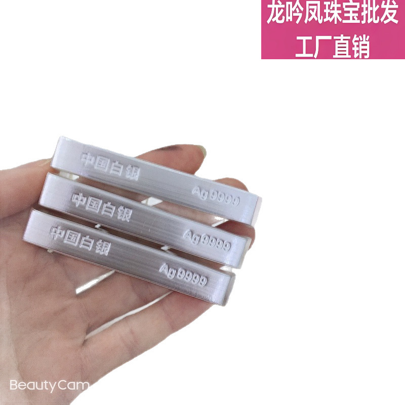 Chinese Silver Investment Silver Bar 9999 Pure Silver Bar Collection Silver Value Silver Material Silver Plate Silver Brick Pure Silver Raw Material