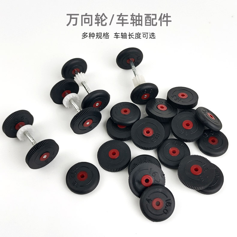 16 мм игрушечное колесо, универсальное колесо, технологии мелкого производства, детали DIY, ось, коробка с сокровищами, шестеренки, аксессуары для рулевого управления