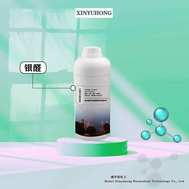 Сереброальдегид [6658-48-6] 2-Метил-3-(4-(2-метилпропил) фенил) альдегид Синьюхун