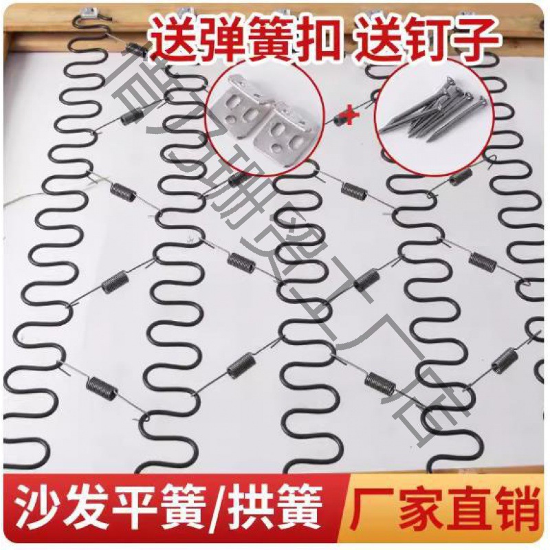Sofa Repair Materials Sofa Spring Balance Hook Sofa Snake Spring Sofa Spring Buckle Flat Spring Tension Spring Sofa Spring