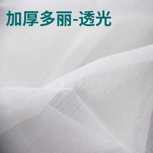 Curtain Yarn Embroidered Bottom Yarn Thickened Dolly Yarn Warp Knitted Mesh Window Yarn Engineering Plain Color Yarn Curtain White Yarn Stitchable