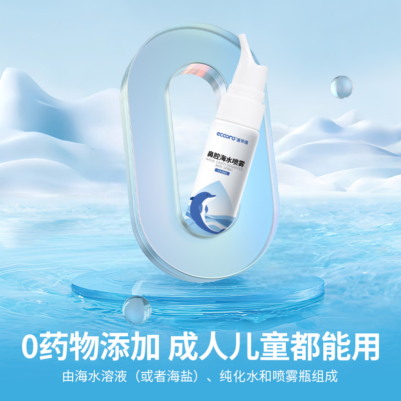 Medical Cono Sea Salt Water Nasal Spray 0.9 Normal Saline Nasal Wash 80ml