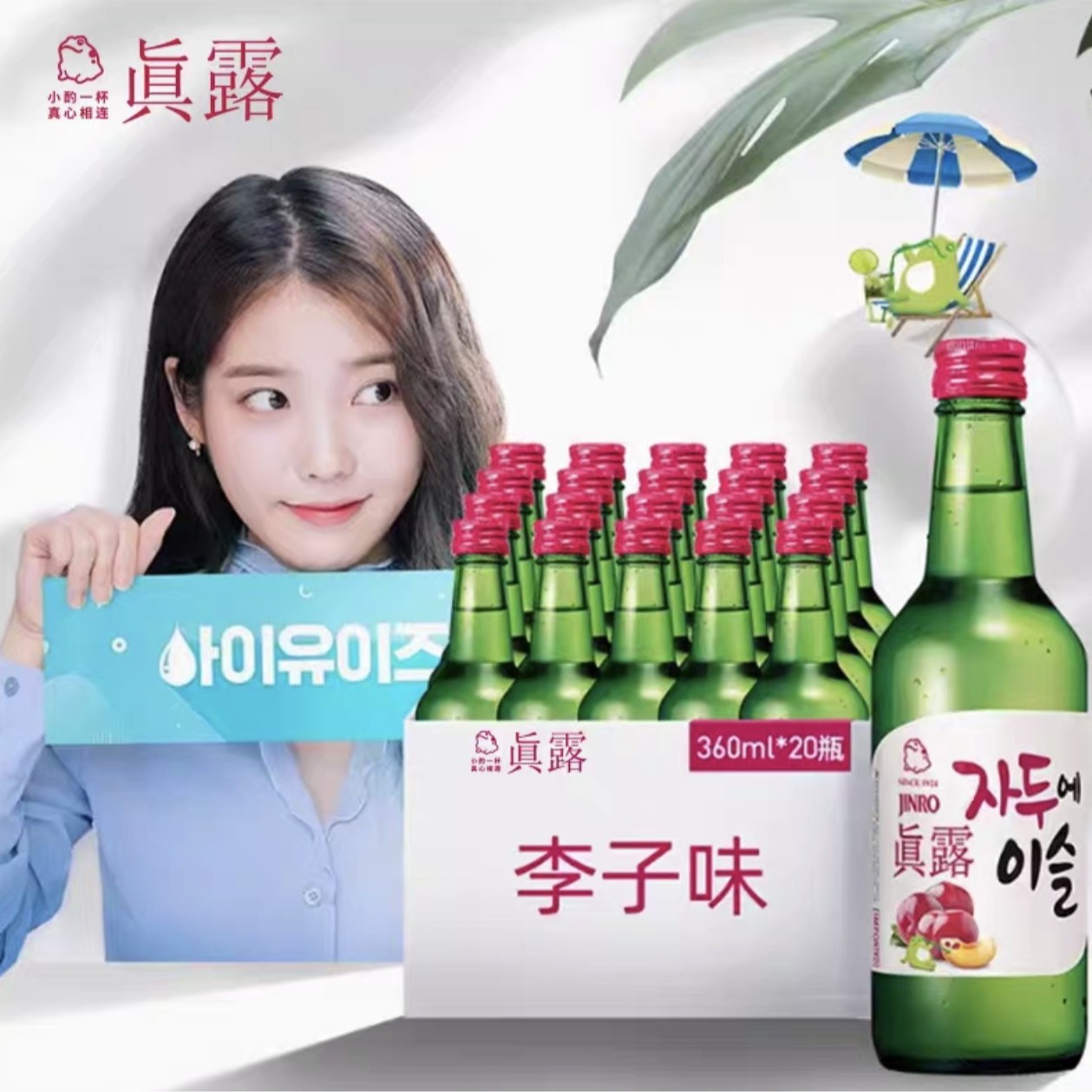 South Korea's Original Imported Jinro Plum Flavored Liqueur 360ml 13% Imported Fruity Wine