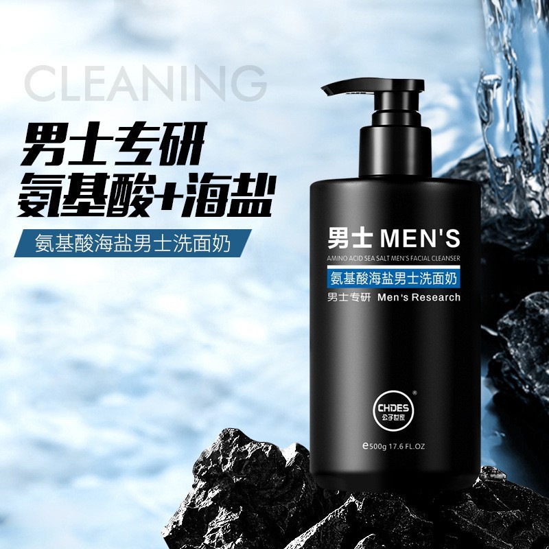 Очищающий гель Gongzishijia для мужчин, специальный, с аминокислотами, глубокое очищение, пенящийся